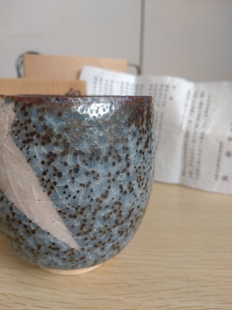 【限定品】陶芸家　加藤健　鼠志野　湯呑　源九郎窯　美品　本物　桃山陶
