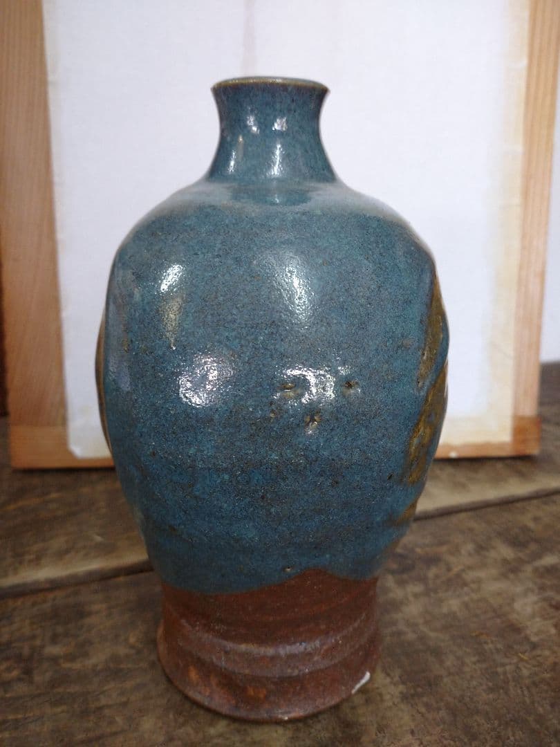 益子焼 花入れ 花瓶 花びん 成井恒男