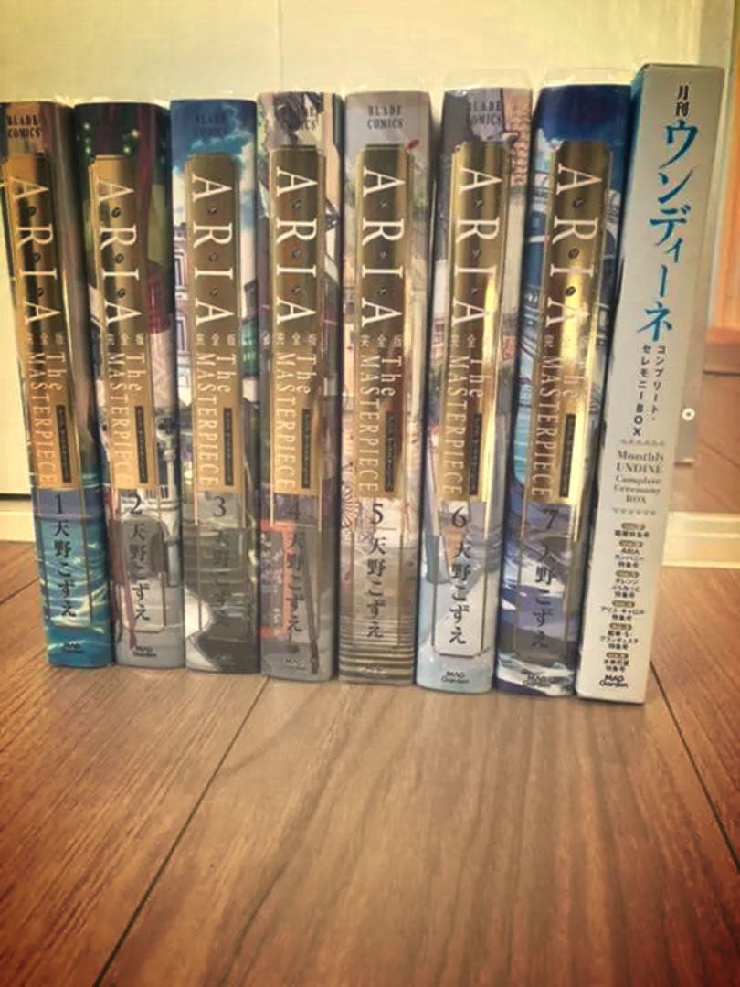 ARIA完全版全巻&月刊ウンディーネセレモニーBOX 初版完全美新品