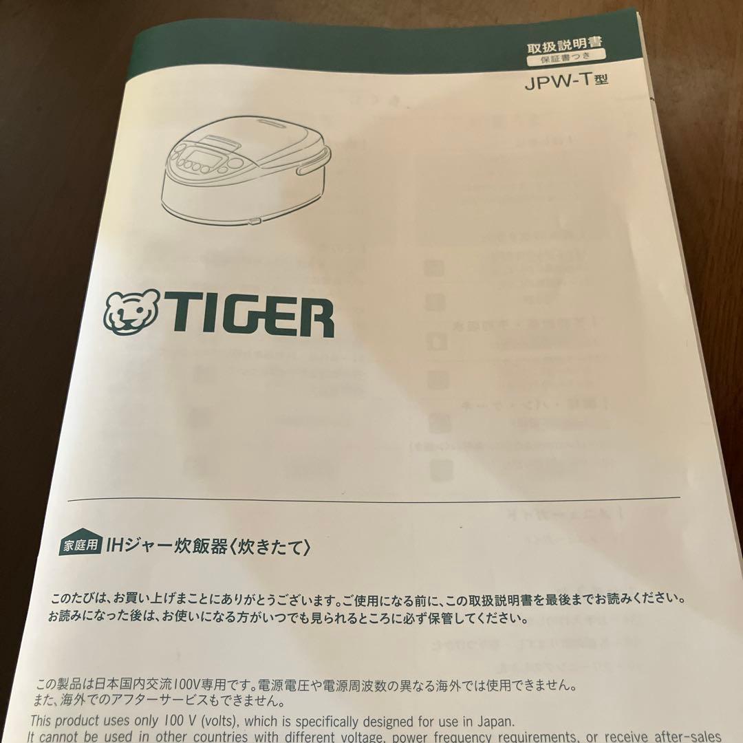 TIGER IHジャー炊飯器 5.5合炊きJPW-T100