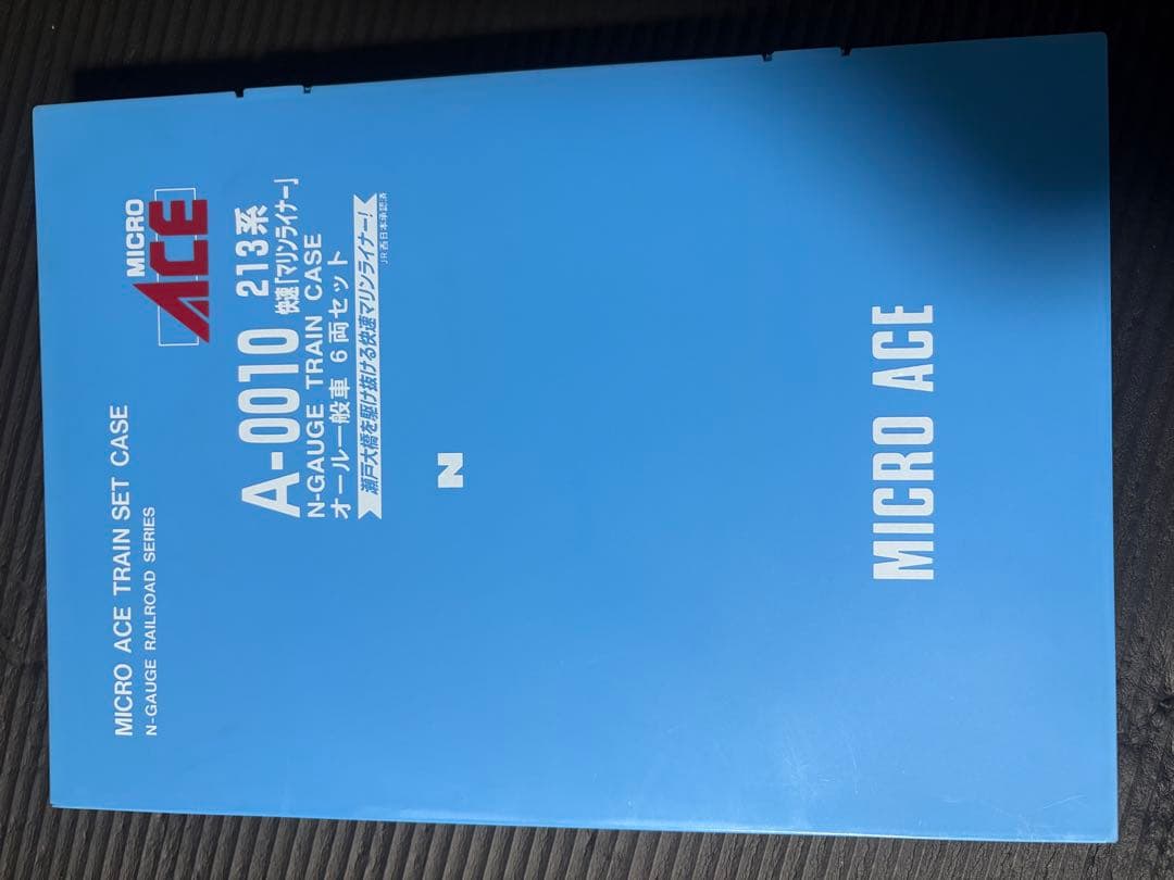 A-0010 213系　快速「マリンライナー」 オールー般車 6両セット