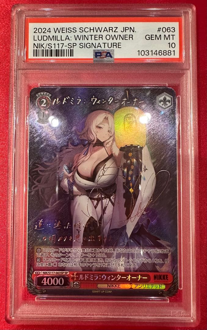 PSA10 ヴァイス　nikke ルドミラ SR SP 連番NIKKE