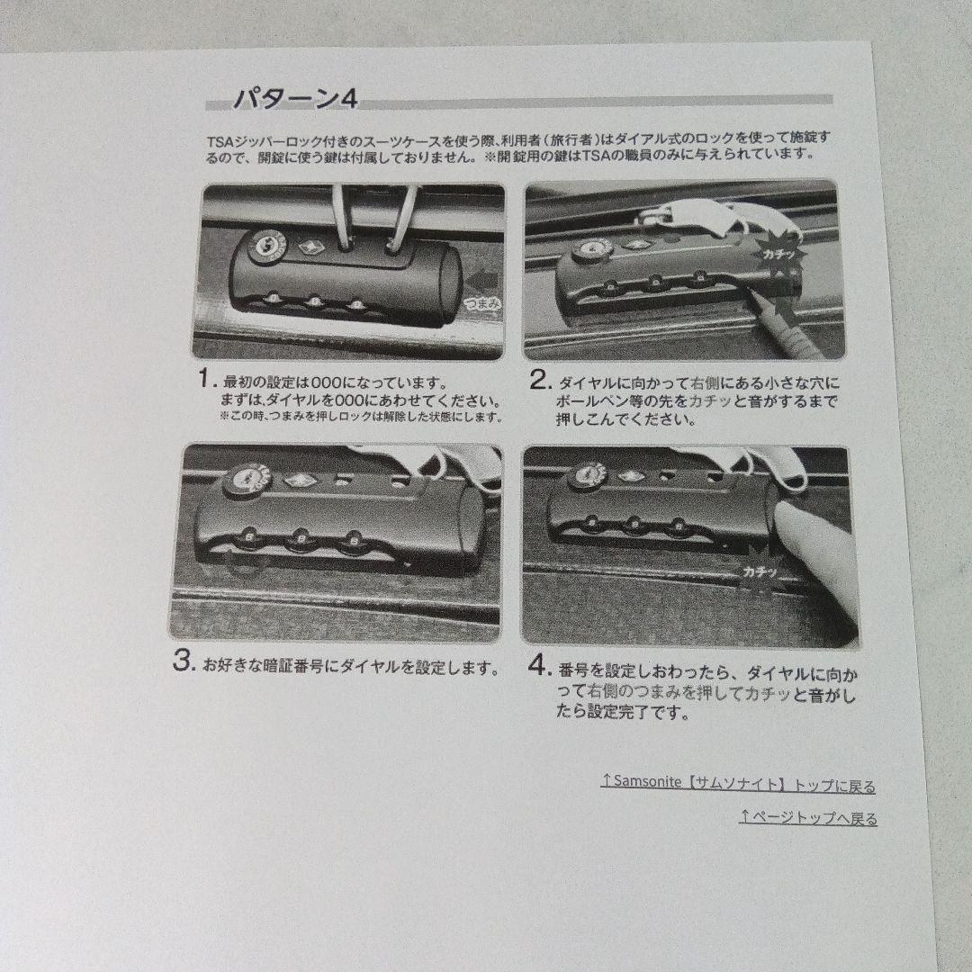 サムソナイト*シーライト55*キャリーケース