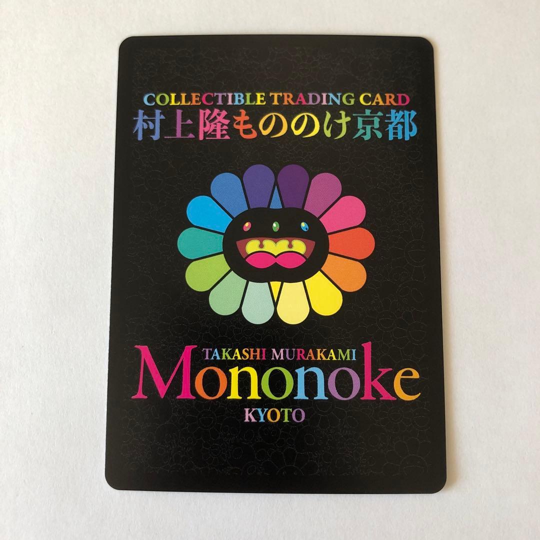 村上隆もののけ京都 6HP TAMAKI Good Sleep SR