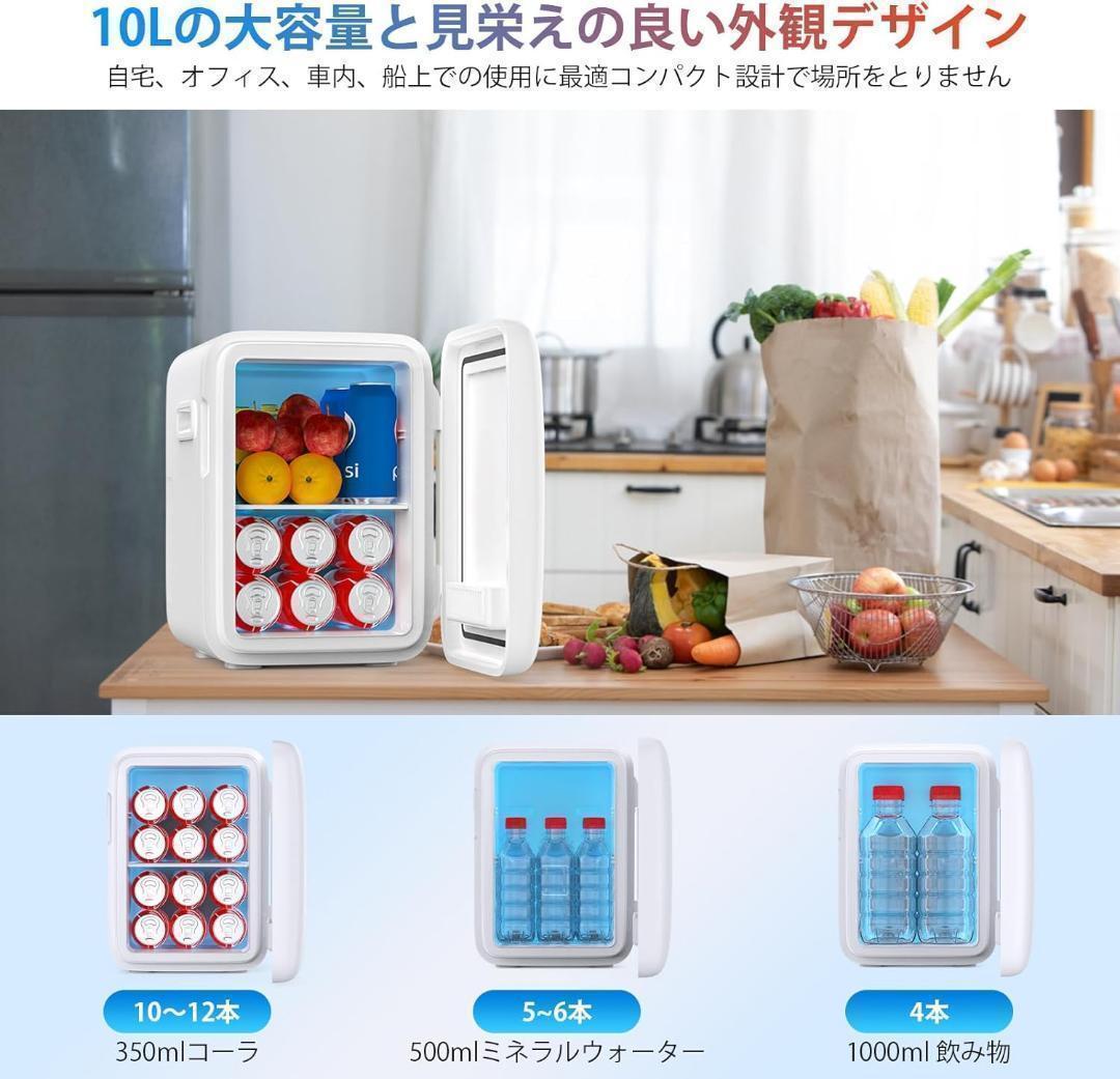 Ninonly 小型冷蔵庫 10L ミニ冷蔵庫 0-65℃ 保冷保温庫 ミニ
