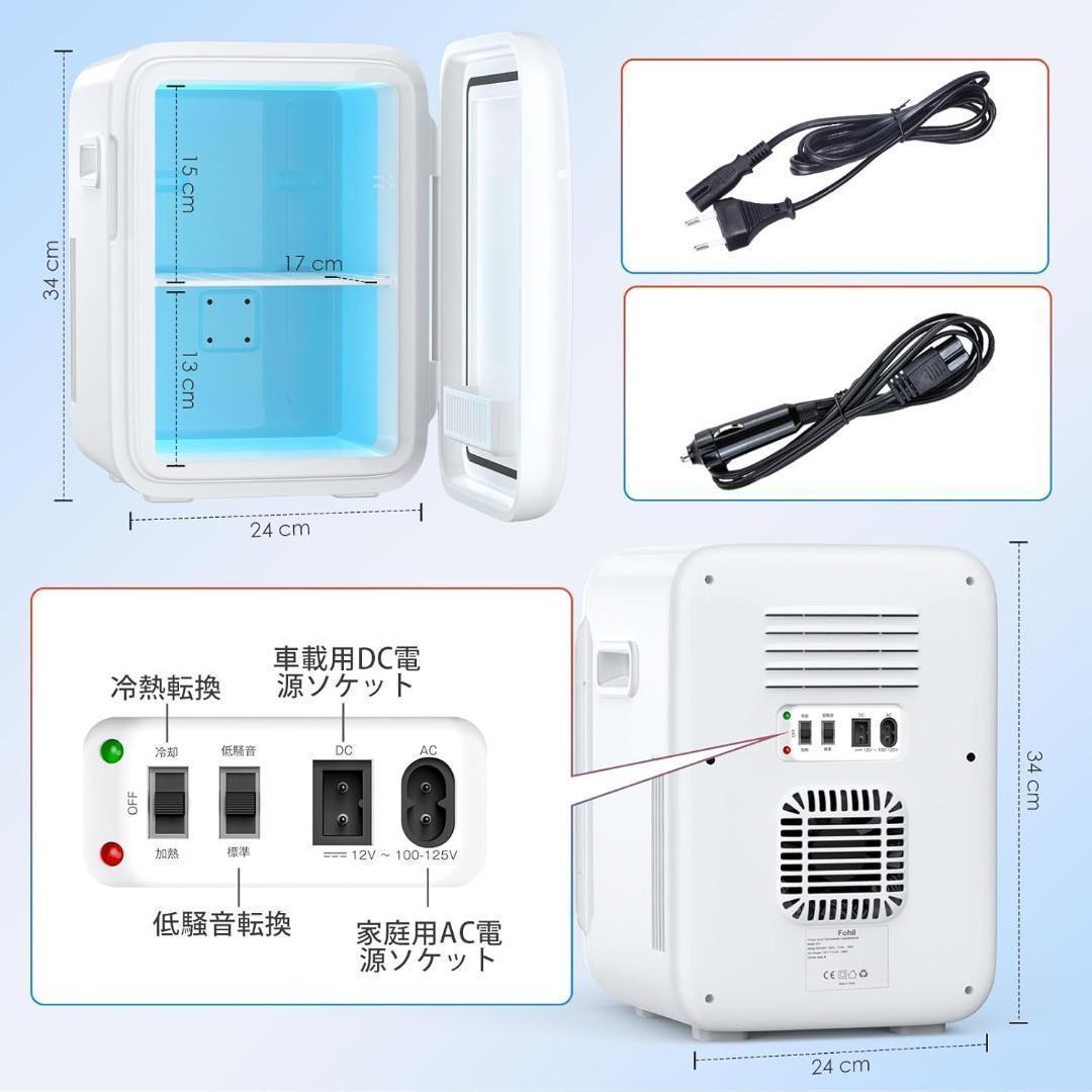 Ninonly 小型冷蔵庫 10L ミニ冷蔵庫 0-65℃ 保冷保温庫 ミニ