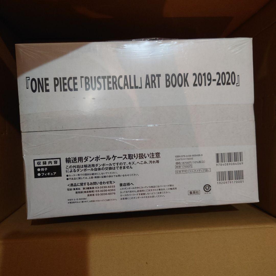 S*2様 ONE PIECE BUSTERCALL ART BOOK 2019-