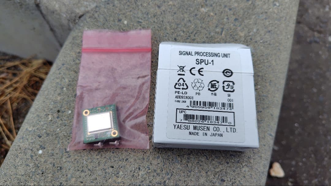 ヤエス FTM-150S 20W機 ASPオプション品 SPU-1付属