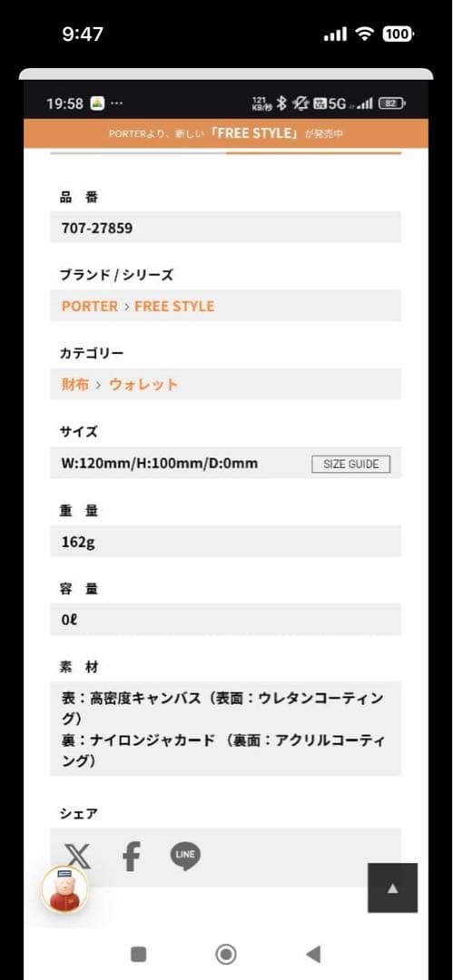PORTER限定300個ターコイズ 三つ折り財布 ストラップ付き