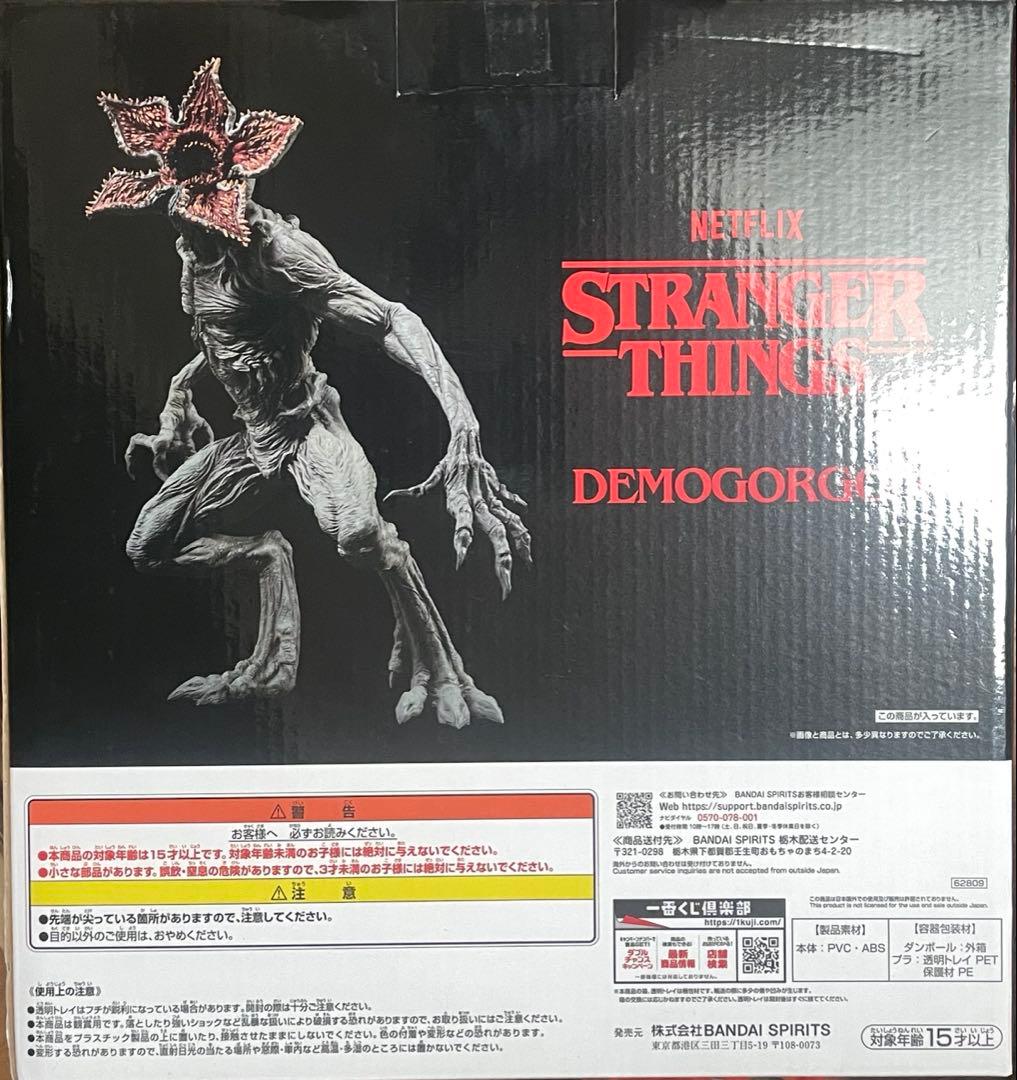 一番くじ　ストレンジャー・シングス デモゴルゴン A賞 未開封