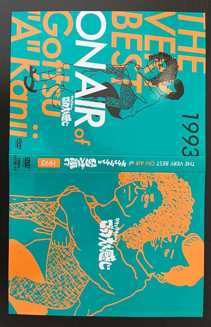 y*n様 THE VERY BEST ON AIR of ダウンタウンのごっつえ