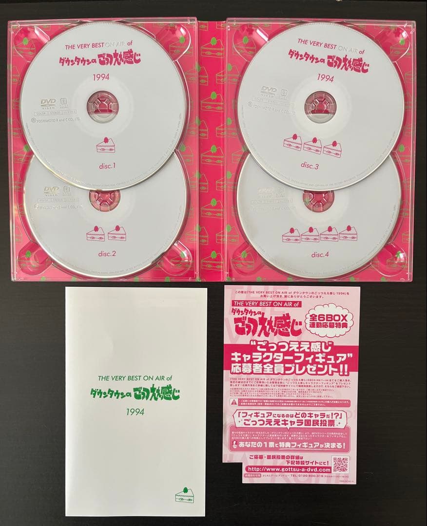 y*n様 THE VERY BEST ON AIR of ダウンタウンのごっつえ