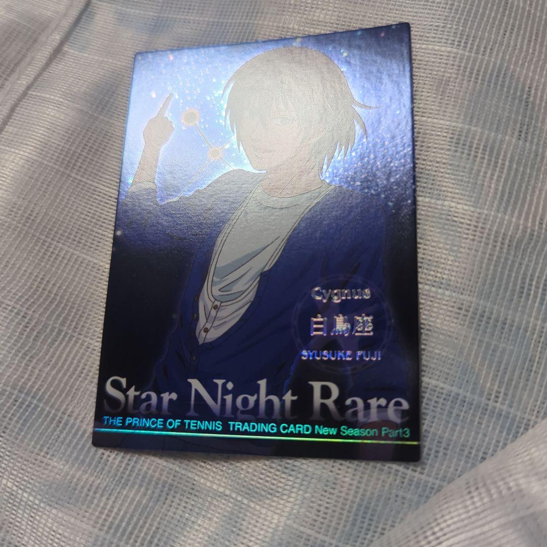 テニスの王子様　トレカ　レア　不二周助　カード