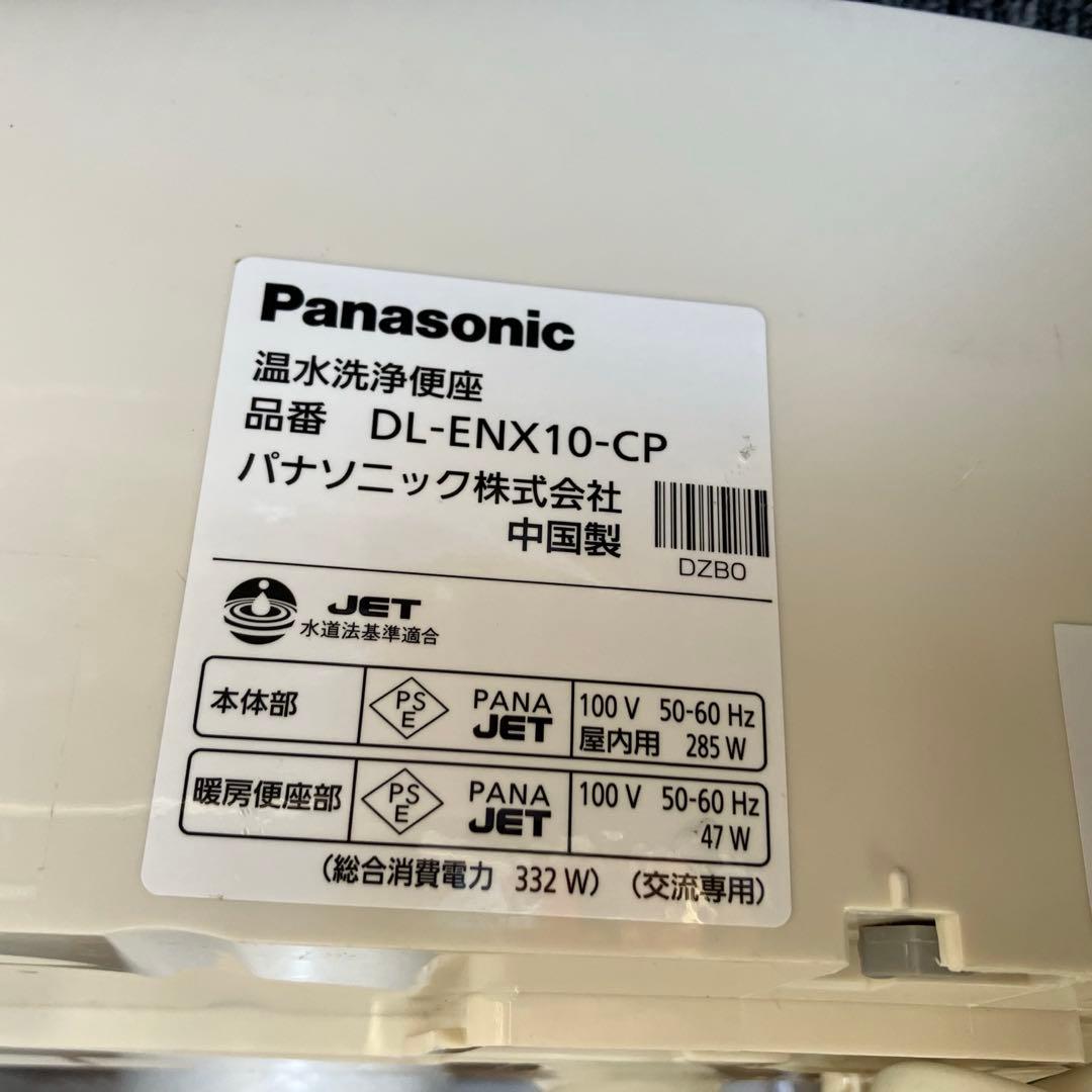 パナソニック⭐️温水洗浄便座 便座　　 ウォシュレット　2022年製