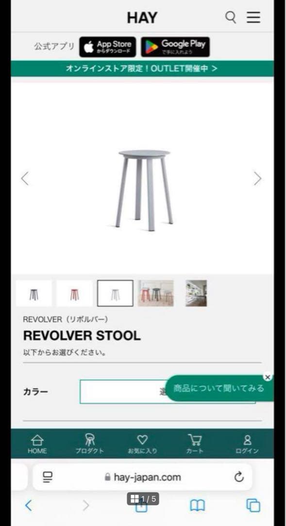 HAY スツール　REVOLVER STOOL グレー