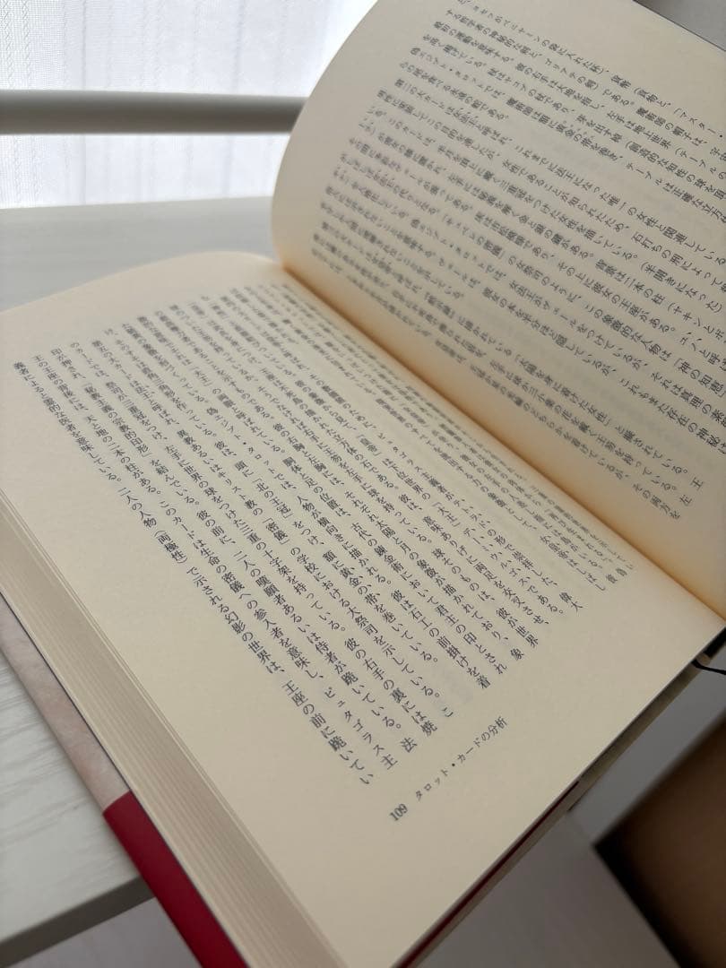 カバラと薔薇十字団 新版 象徴哲学大系 III マンリー・P・ホール