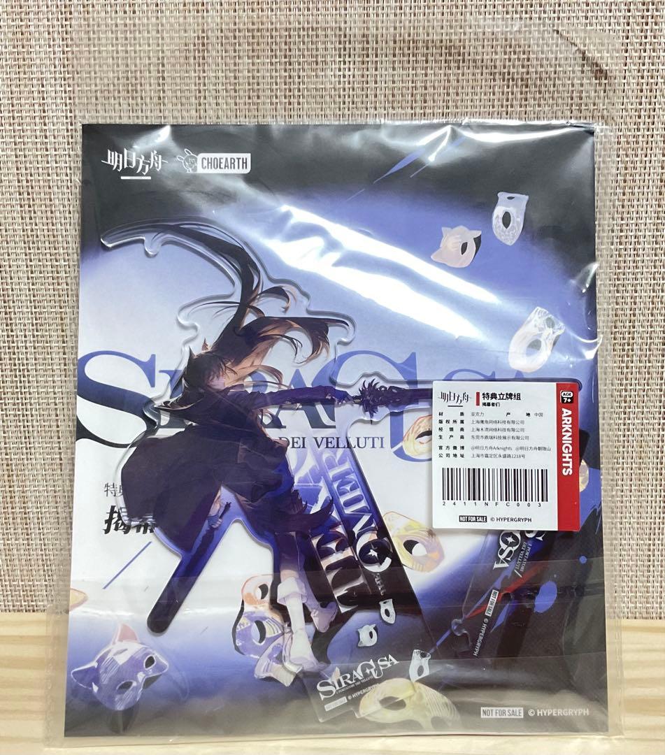 【異格】荒蕪ラップランドグッズセット(通行認証、アクリルスタンド他)