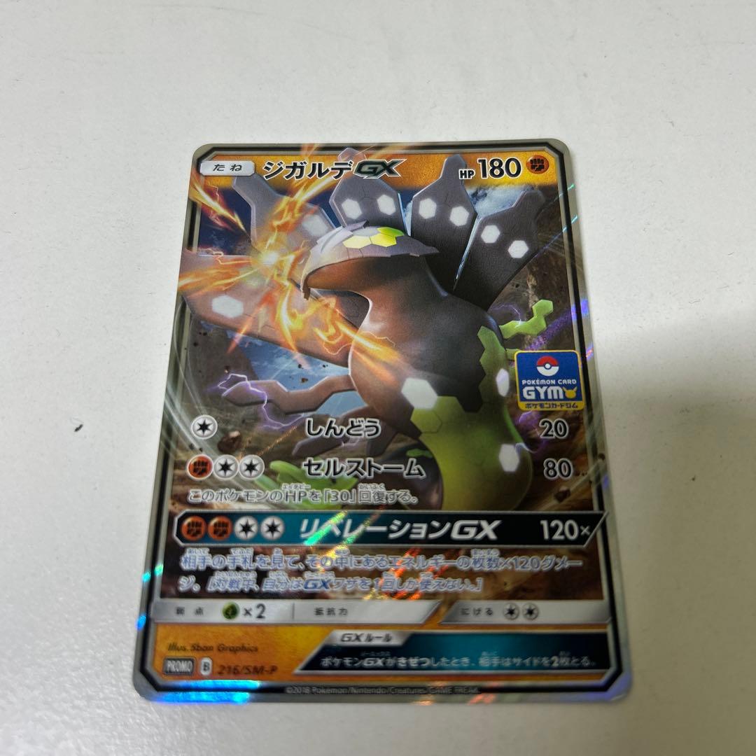 ポケモンカード引退品　スタートデッキ100 コロコロバージョン　プロモ付