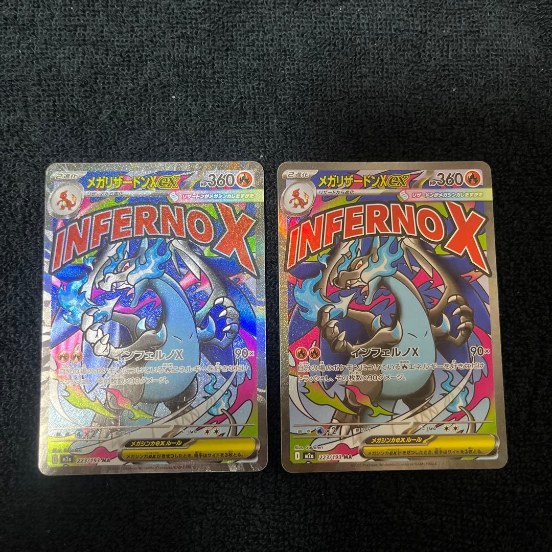 メガリザードンX ex MA 2枚 メガゲンガー MA2枚 他 MA 9枚セット