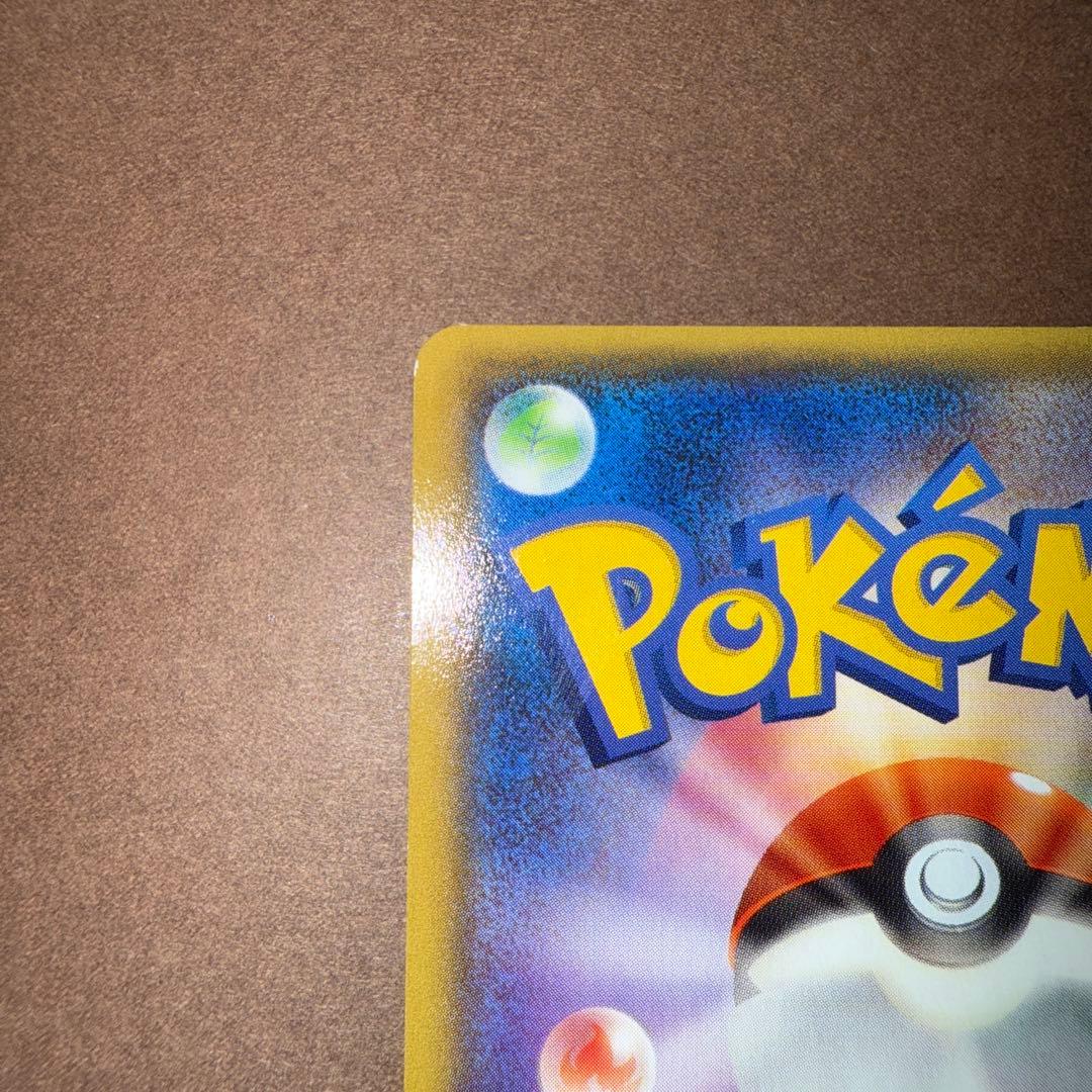 レックウザex sr XY 085/078 エメラルドブレイク