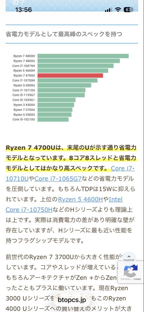 訳あり！asus zenbook UM425l Ryzen7機　Office