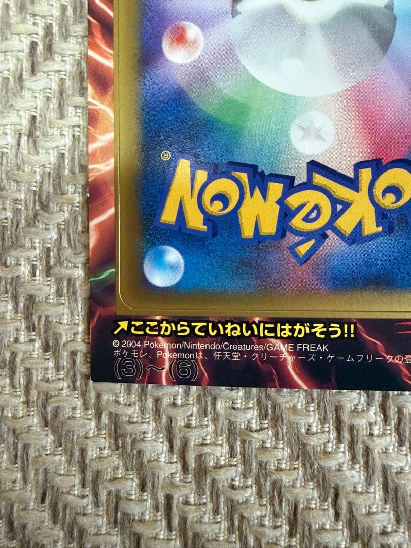 ポケモンカード カメックス コロコロコミック 付録 未剥がし