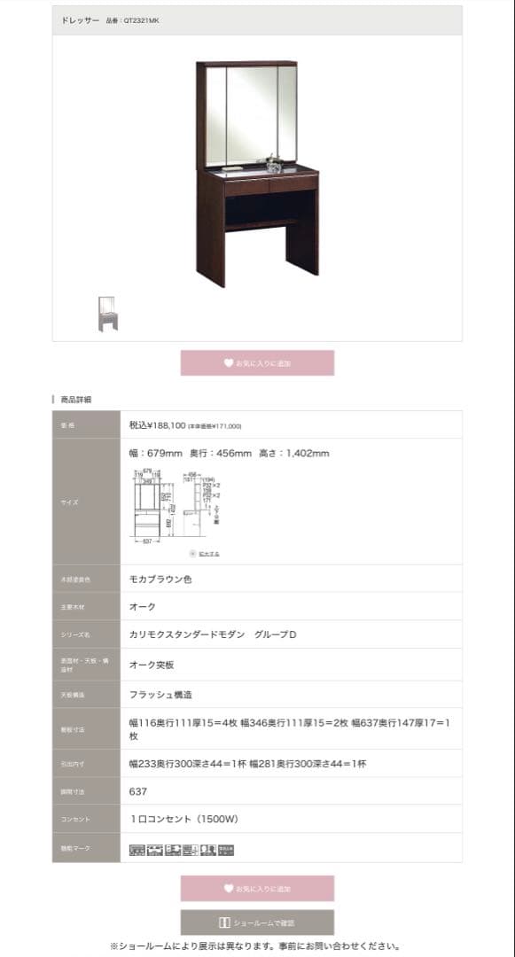 美品　karimoku ドレッサー　三面鏡