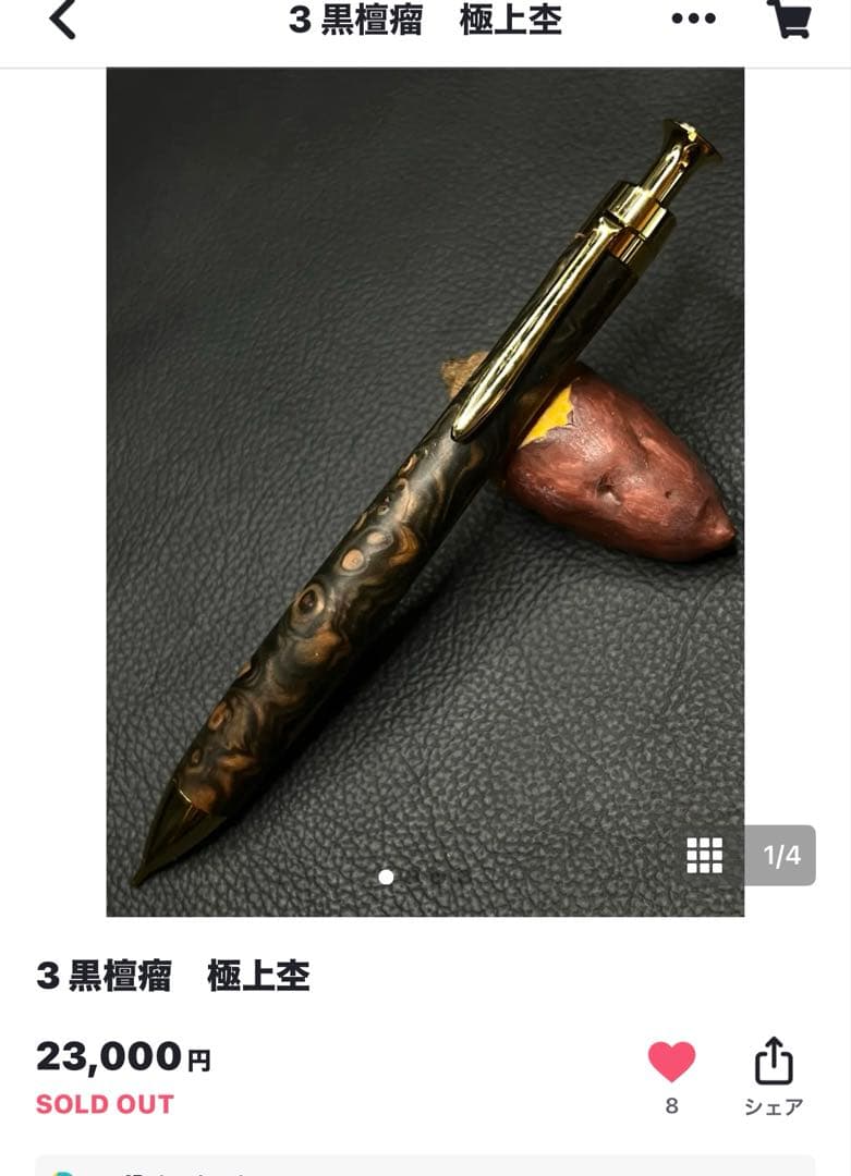 こぶた工房　黒檀瘤　極上　0.5ミリ　シャープペンシル