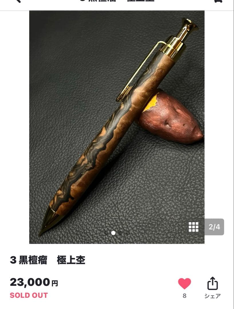 こぶた工房　黒檀瘤　極上　0.5ミリ　シャープペンシル