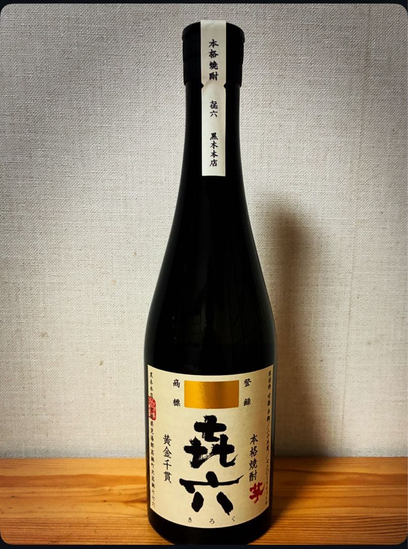お得な人気の焼酎3本セット (百年の孤独・鳥飼・㐂六)