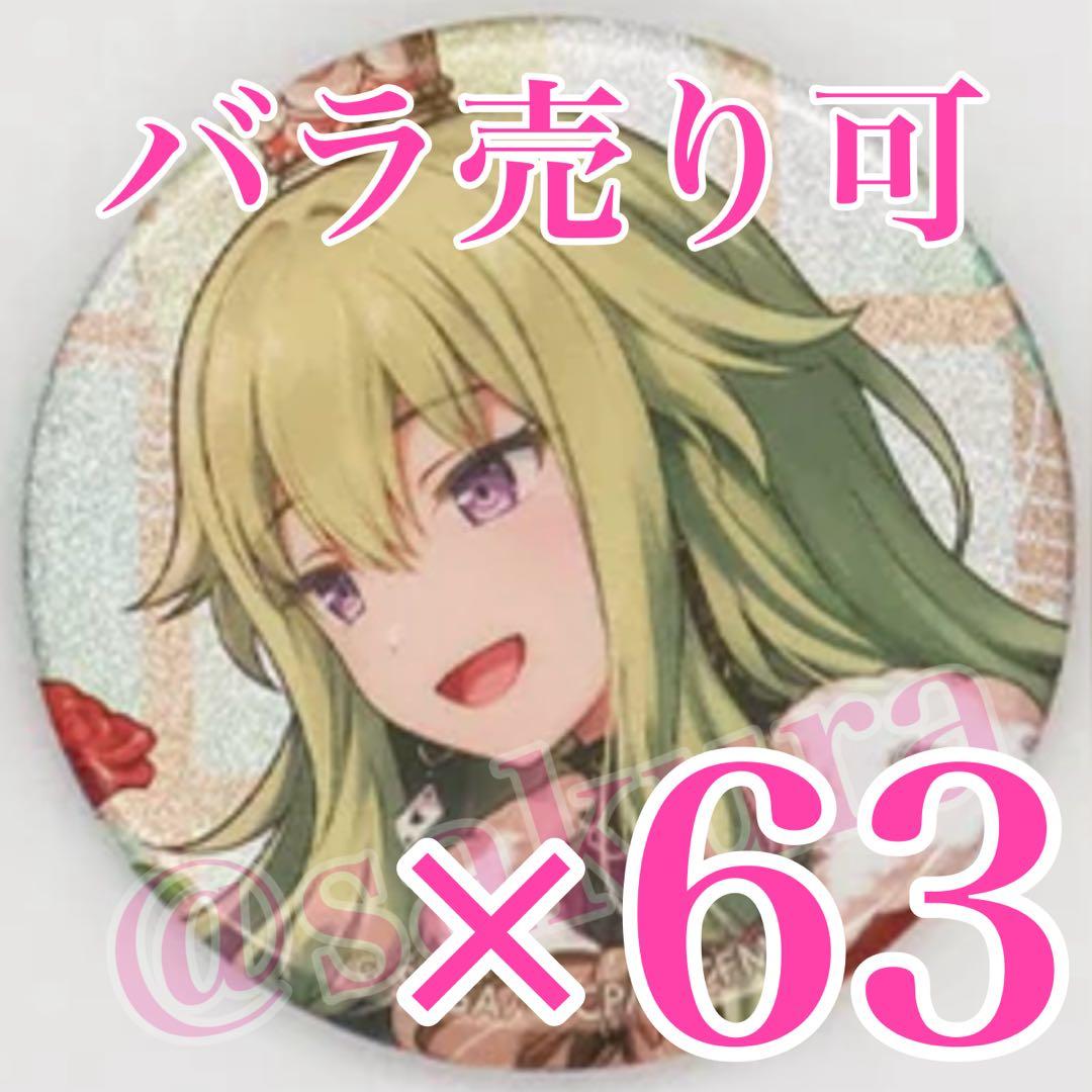 おかもん　寧々63個