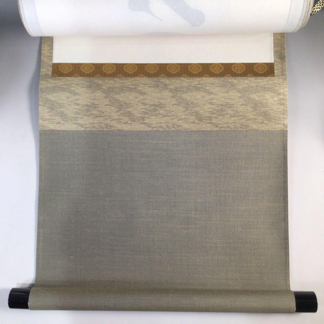 Ａ９７６　掛軸　大徳寺　小堀卓巌　『平常心是道』　木箱　『真作』　肉筆　一行書