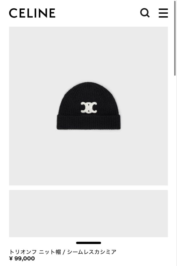 トリオンフ ニット帽 シームレスカシミア