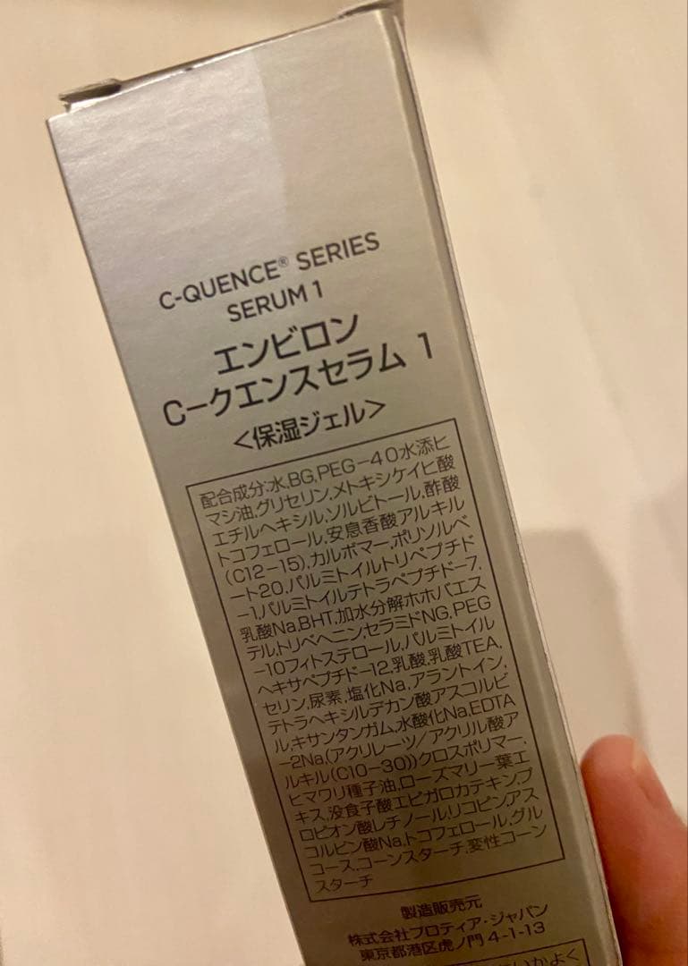 エンビロン　シークエンスセラム1 cクエンスセラム1 シークエンスセラム