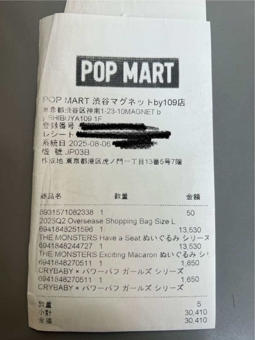 【正規品】未開封　ラブブ　マカロン Exciting Macaron アソート