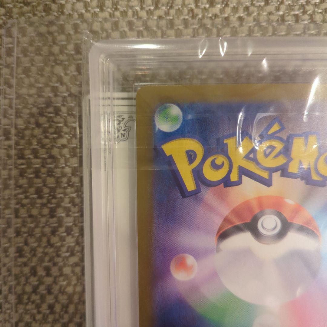 ピカチュウ ex.SAR.ARS10鑑定書付き