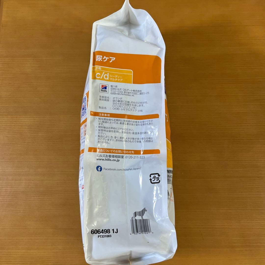 Hill's c/d マルチケア 7.5kg 尿ケア
