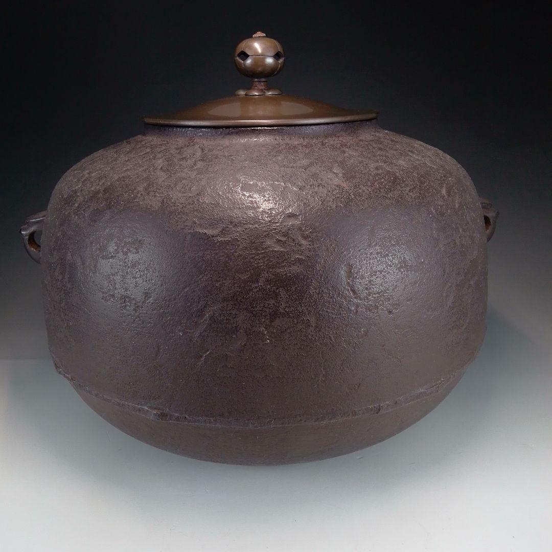 忠三郎　炉釜　利休好写