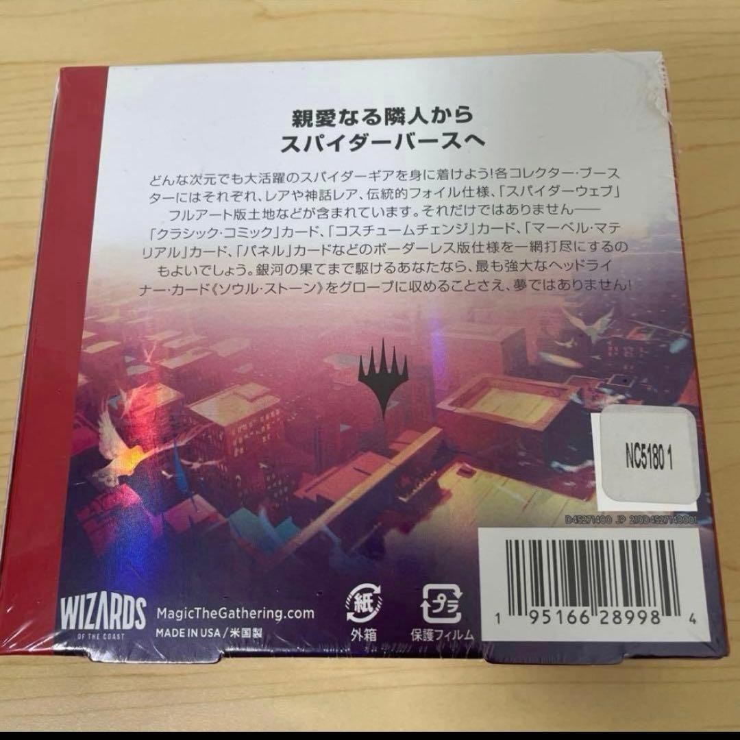 最後の一点ザ・ギャザリング マーベル スパイダーマン コレクター・ブースター