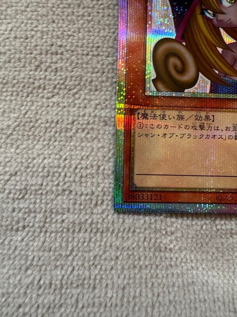 遊戯王 ブラックマジシャンガール プリシク スタンプエディション