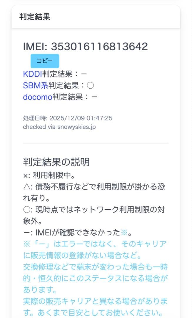 Iphone12mini 64G SIMフリー　グリーン
