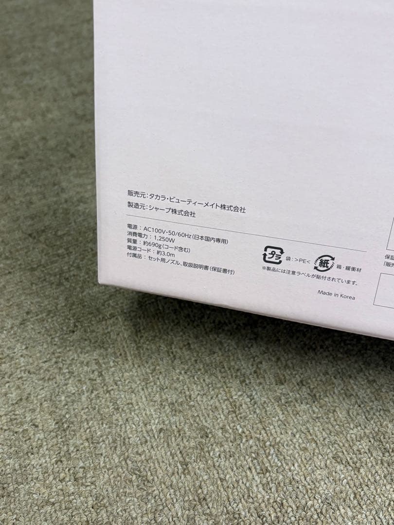 新品未使用 シャープ SHARP MD-PCIQ-PP ION PRO Q 純正