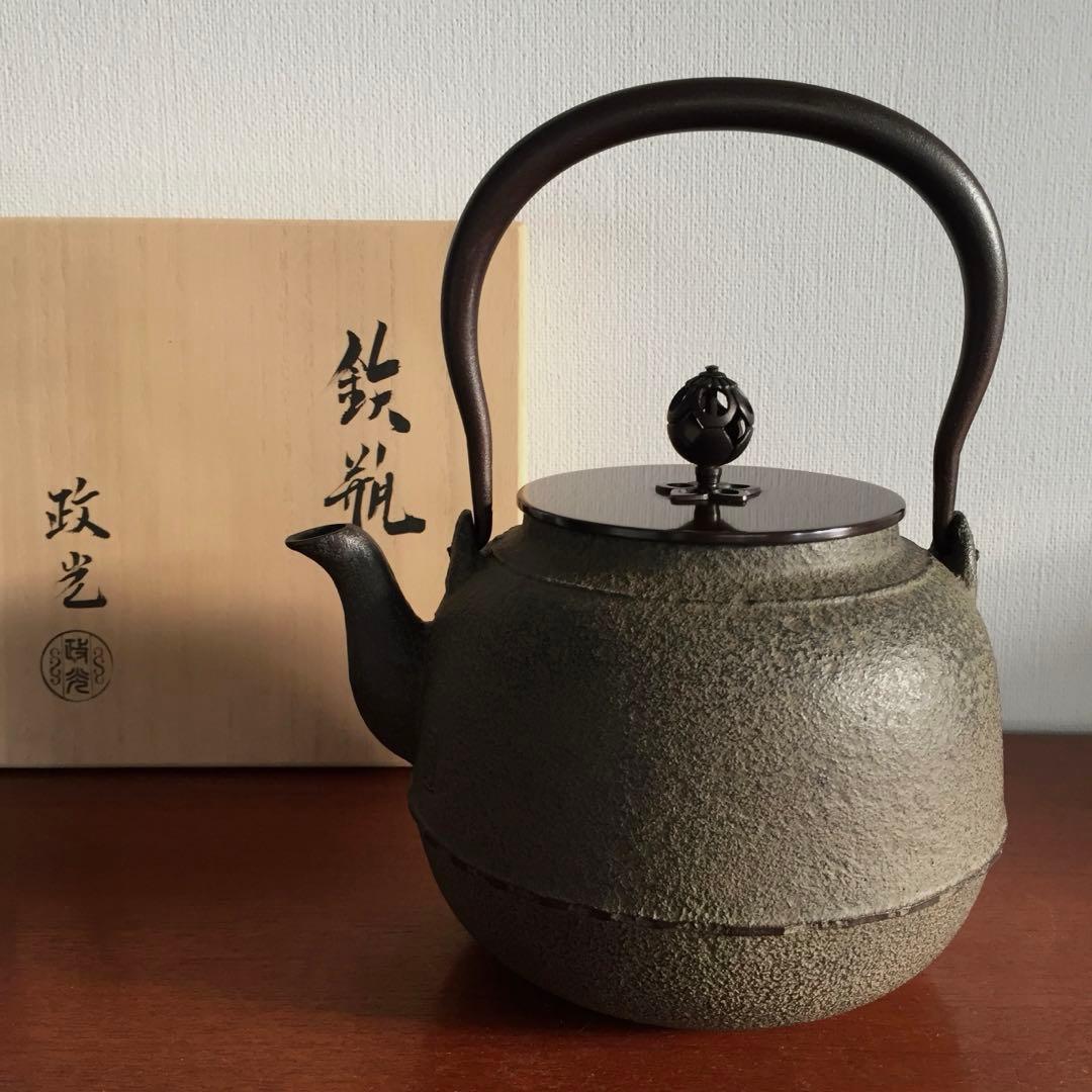 釜師 菊地政光 作 鉄瓶 真形8号 共箱証明書付 茶道具 6.9万 未使用新品