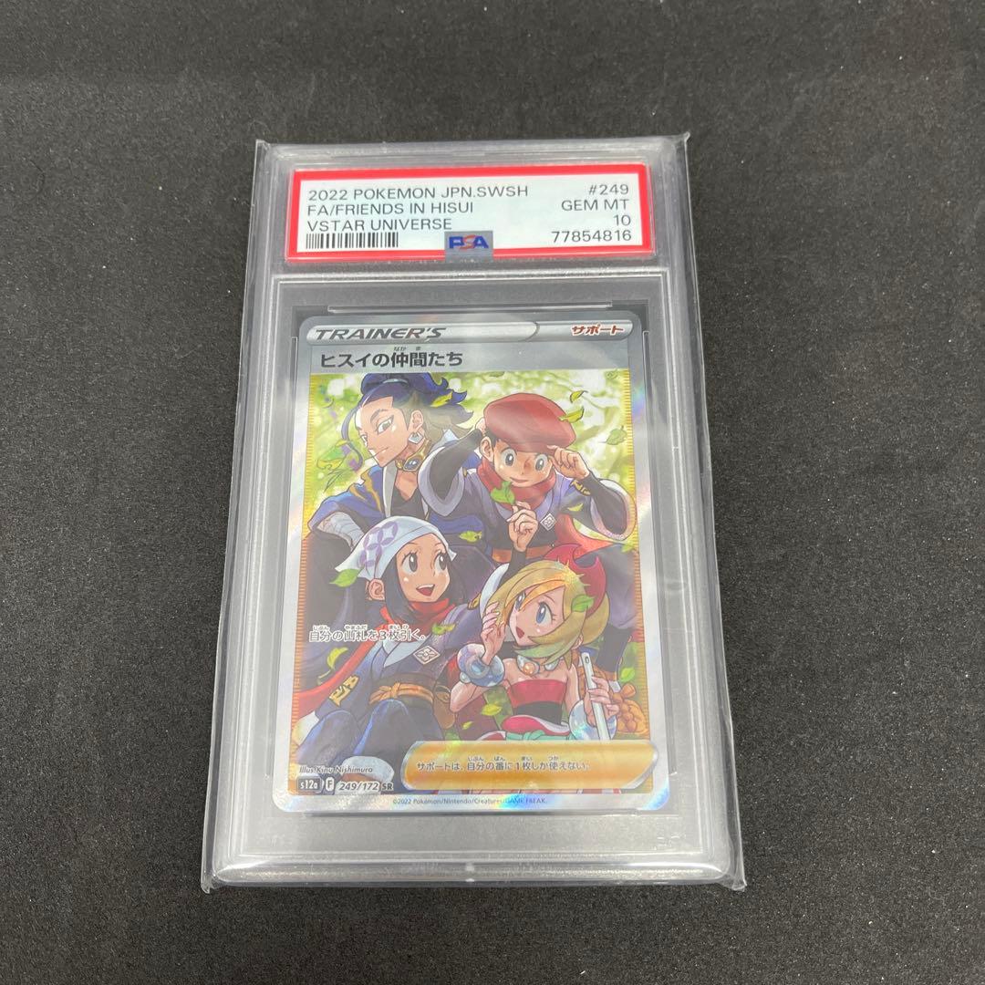 ね*こ様 ポケモンカード　ヒスイの仲間たちSR psa10