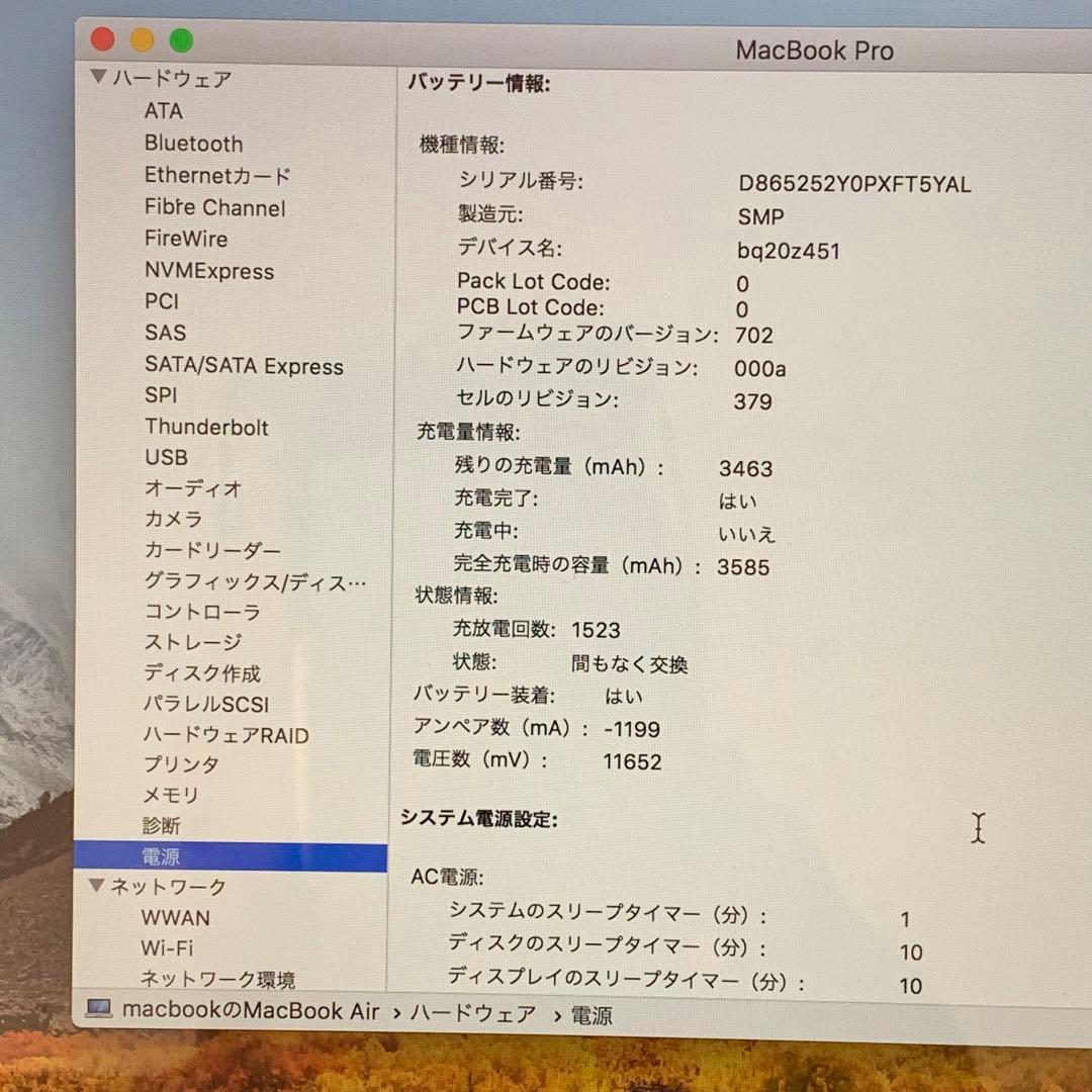 ジャンク MacBook Pro (Retina 13インチ Mid 2014)