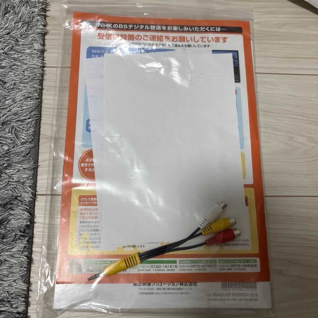 ゆ*る様 テレビ　東芝　50インチTV TOSHIBA