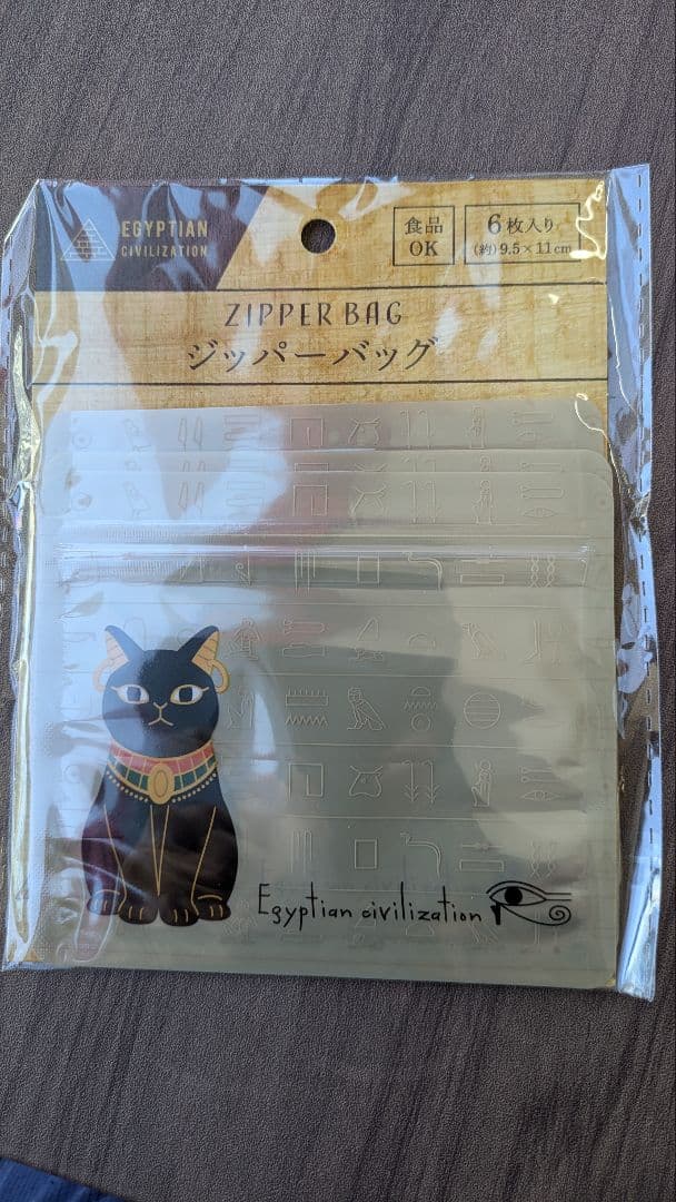 【古代エジプト雑貨】参考出品　(A)