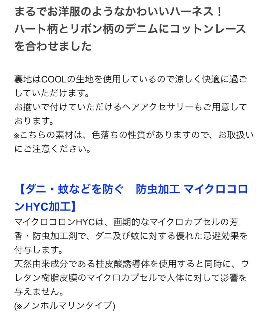 【値下中！】新品未使用godpiva COOLデニムハーネス リボン柄 S
