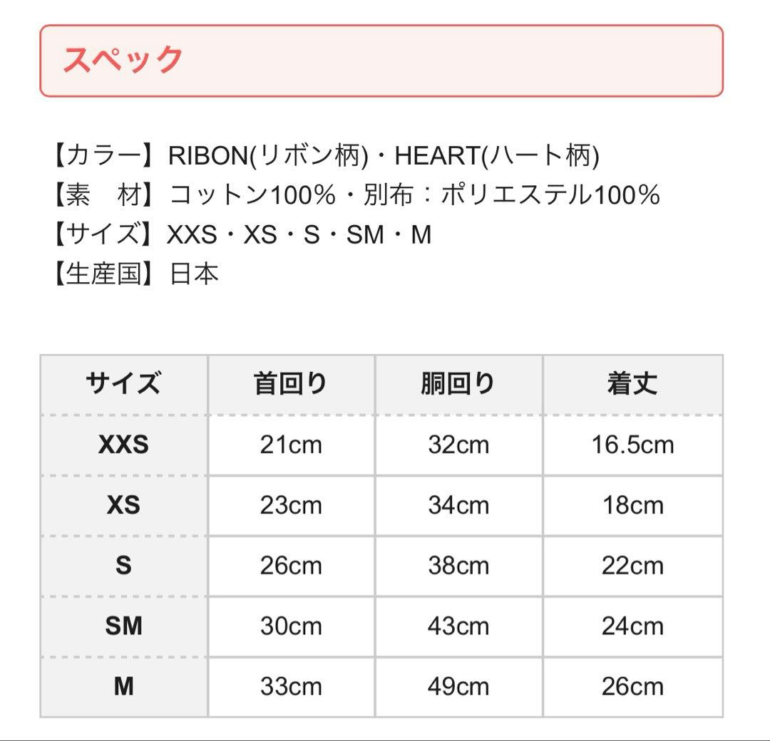 【値下中！】新品未使用godpiva COOLデニムハーネス リボン柄 S