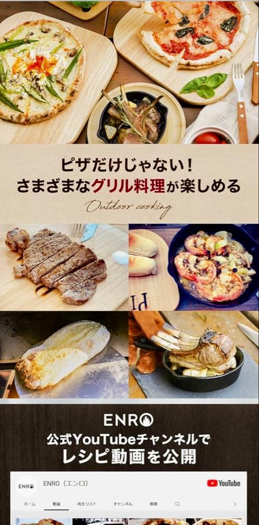 クリスマス価格！ENRO窯焼き名人本格アウトドアポータブルピザ窯